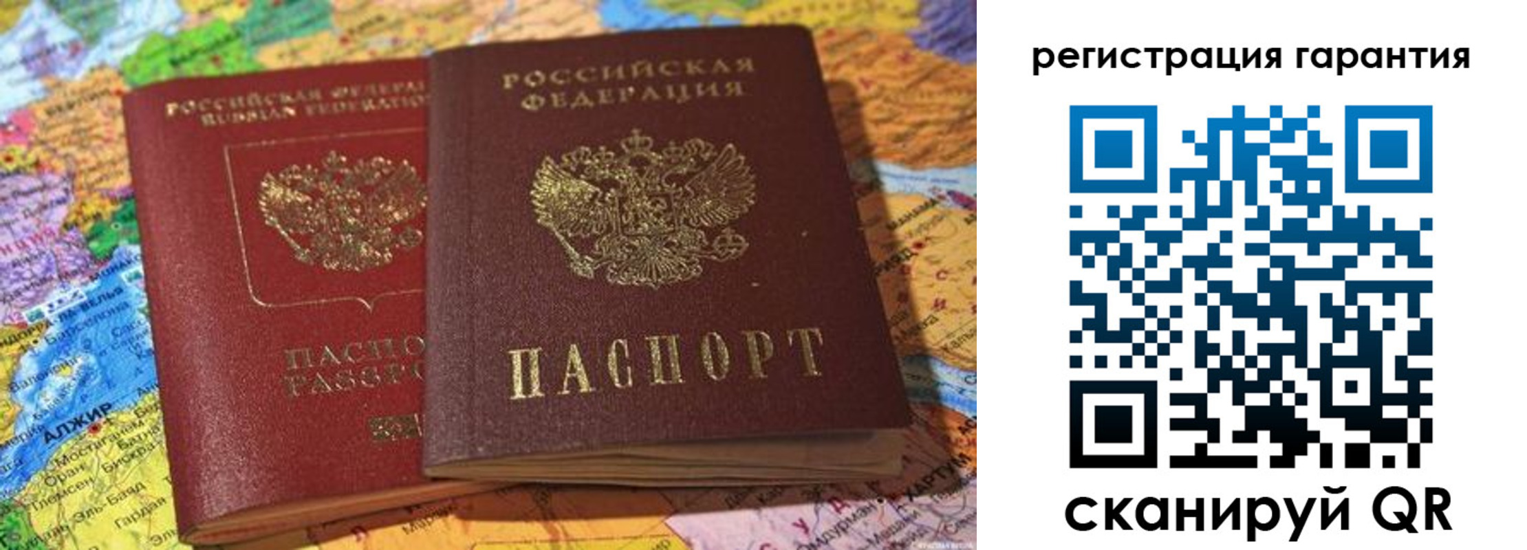 прописка для кредита в Истре