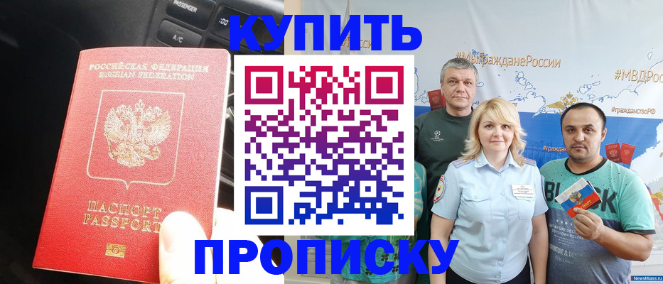 временная регистрация законно в Истре