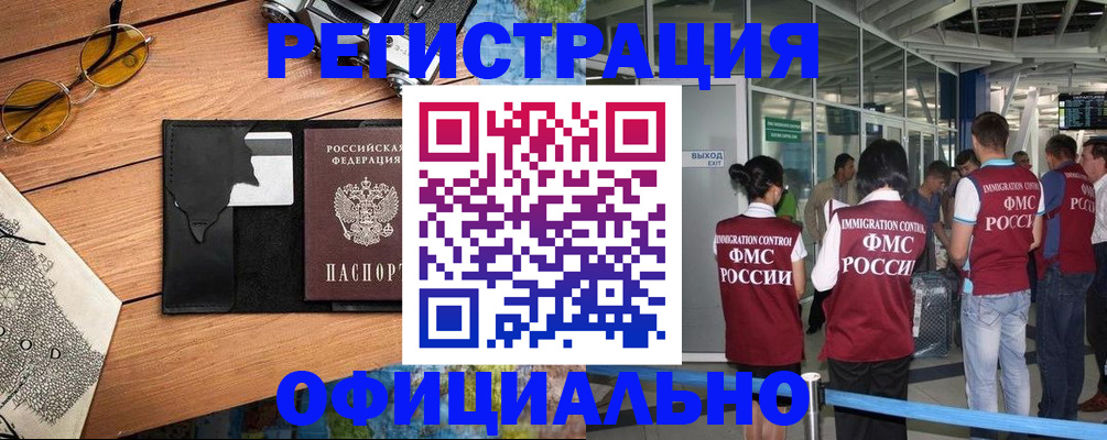 регистрация для школы в Истре