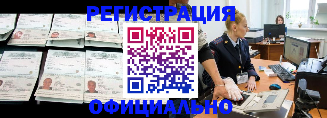регистрация для школы в Истре