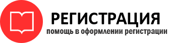 прописка в Истре img799486